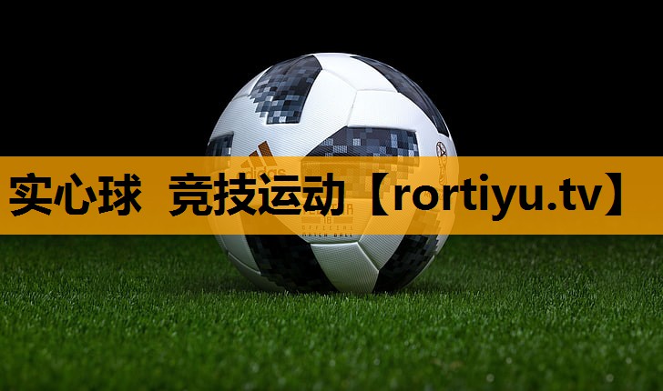 实心球 竞技运动