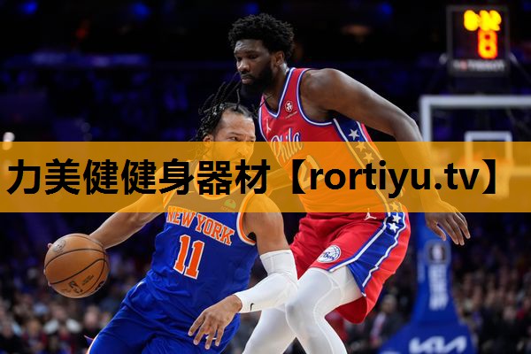 力美健健身器材