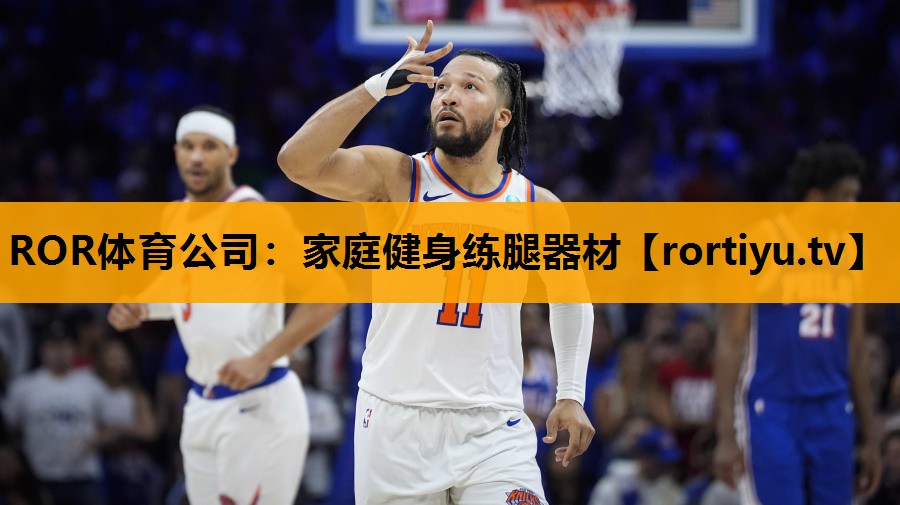 家庭健身练腿器材